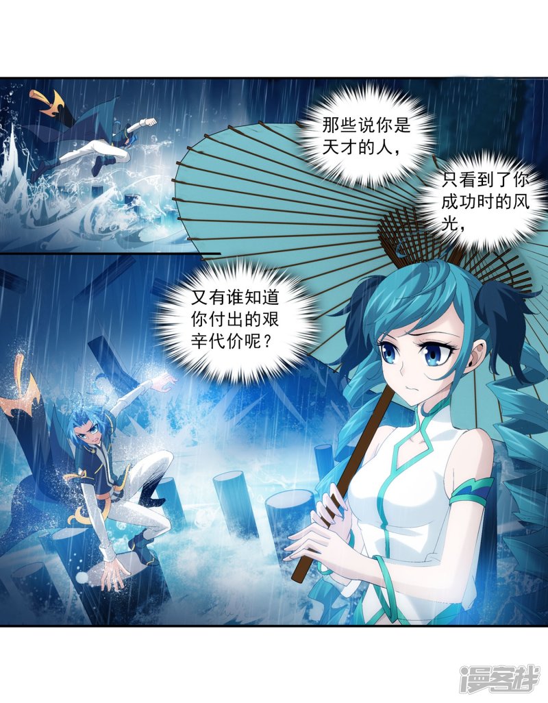 斗破苍穹之大主宰第95话 各自的斗志