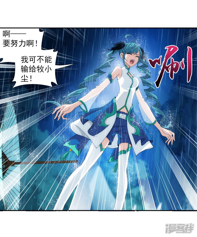 斗破苍穹之大主宰第95话 各自的斗志