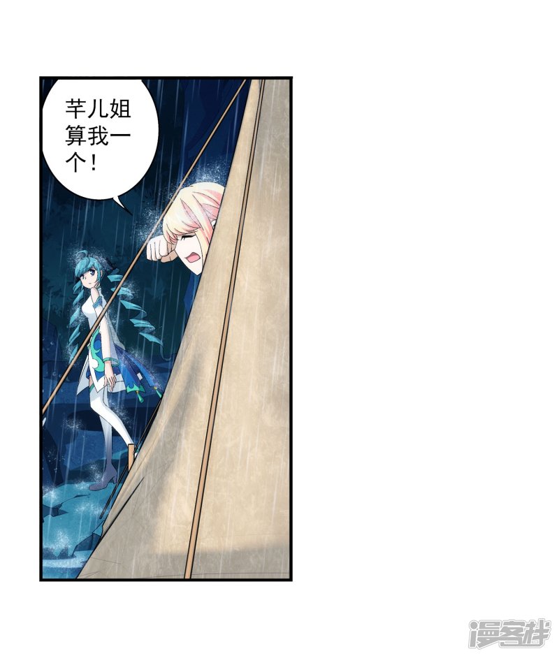 斗破苍穹之大主宰第95话 各自的斗志