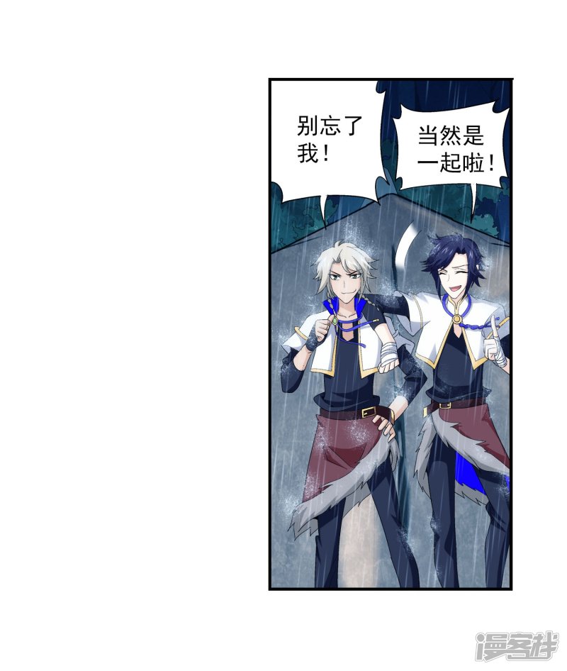 斗破苍穹之大主宰第95话 各自的斗志