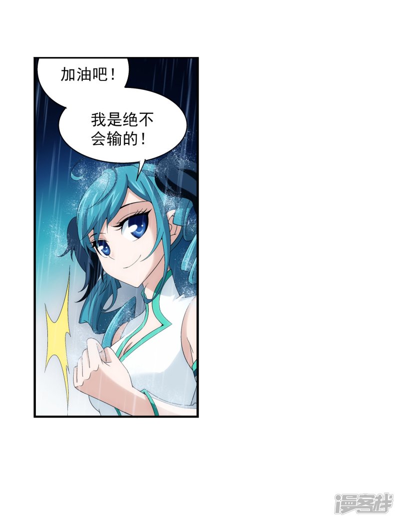 斗破苍穹之大主宰第95话 各自的斗志
