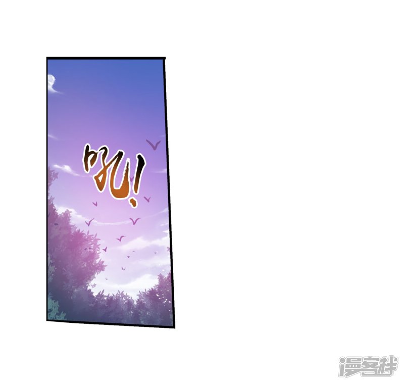 斗破苍穹之大主宰第97话 巧夺地图
