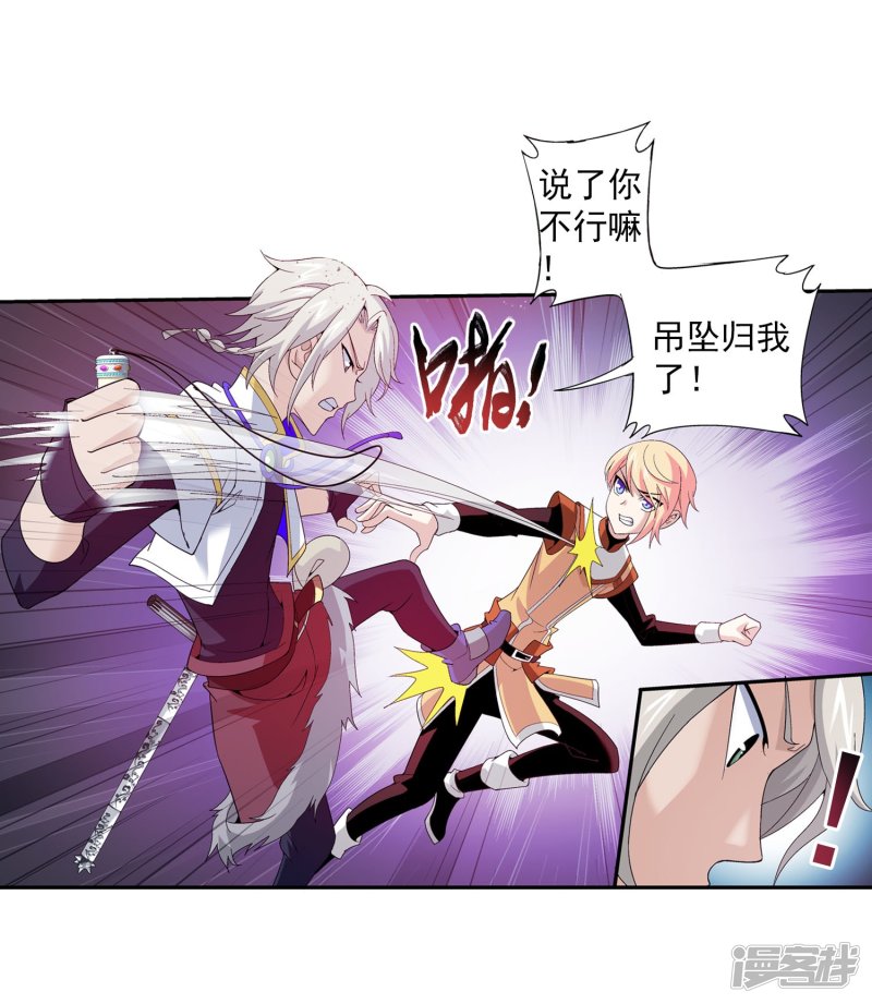 斗破苍穹之大主宰第97话 巧夺地图