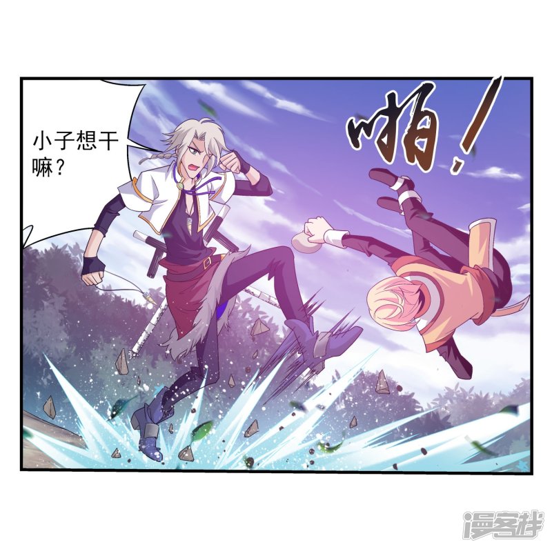 斗破苍穹之大主宰第97话 巧夺地图
