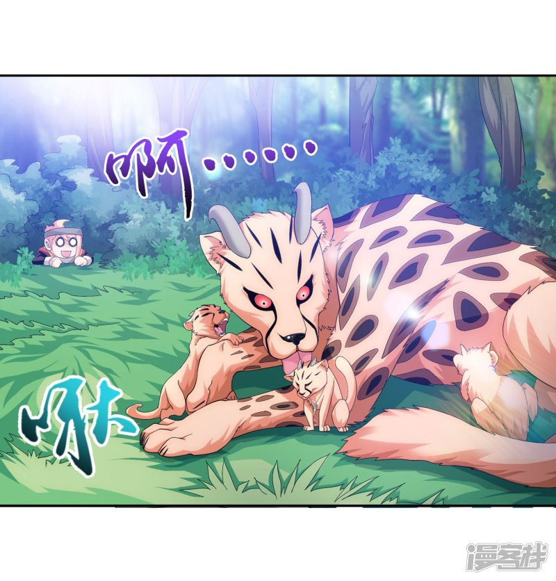 斗破苍穹之大主宰第97话 巧夺地图