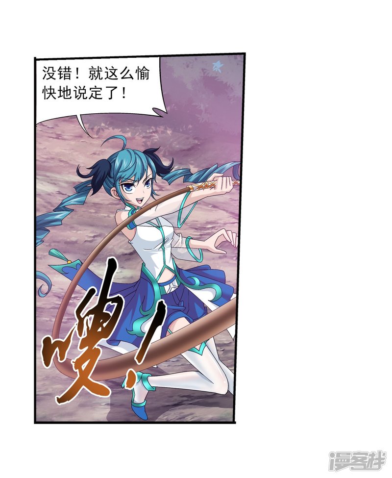 斗破苍穹之大主宰第98话 情分是什么