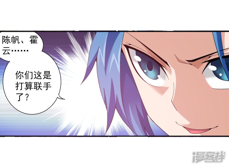 斗破苍穹之大主宰第98话 情分是什么