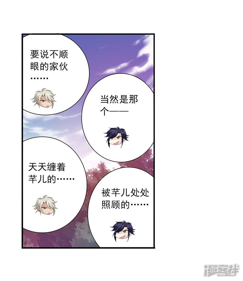 斗破苍穹之大主宰第98话 情分是什么