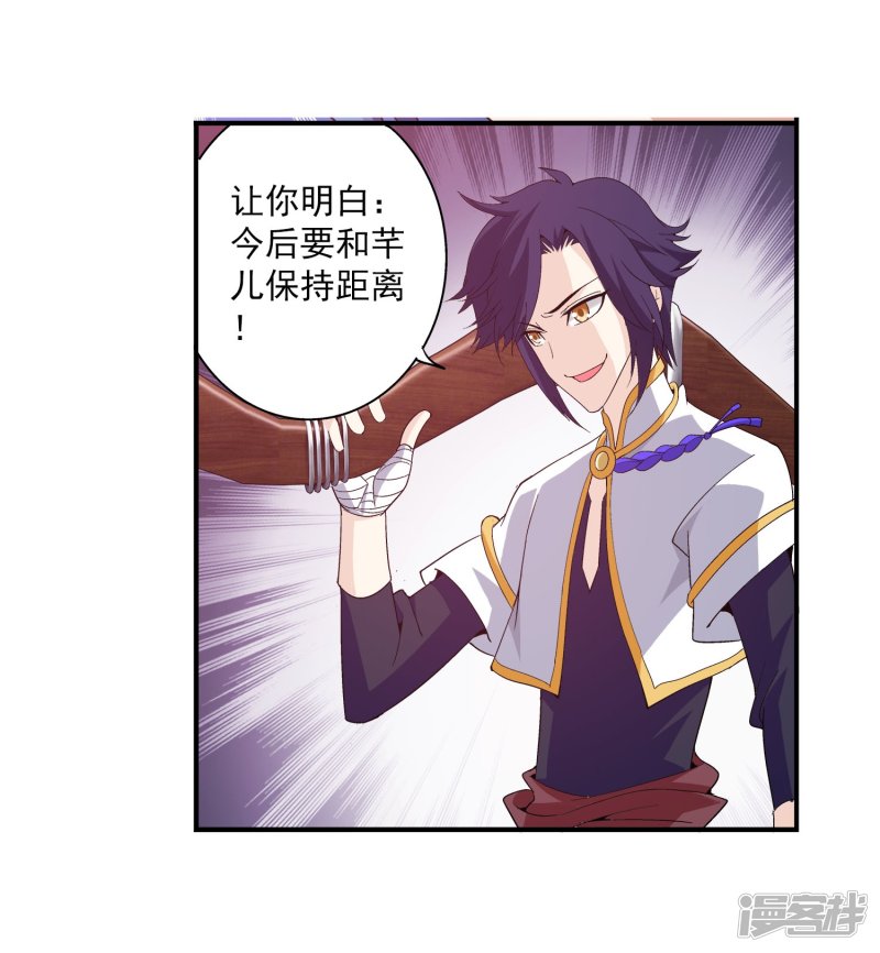 斗破苍穹之大主宰第98话 情分是什么
