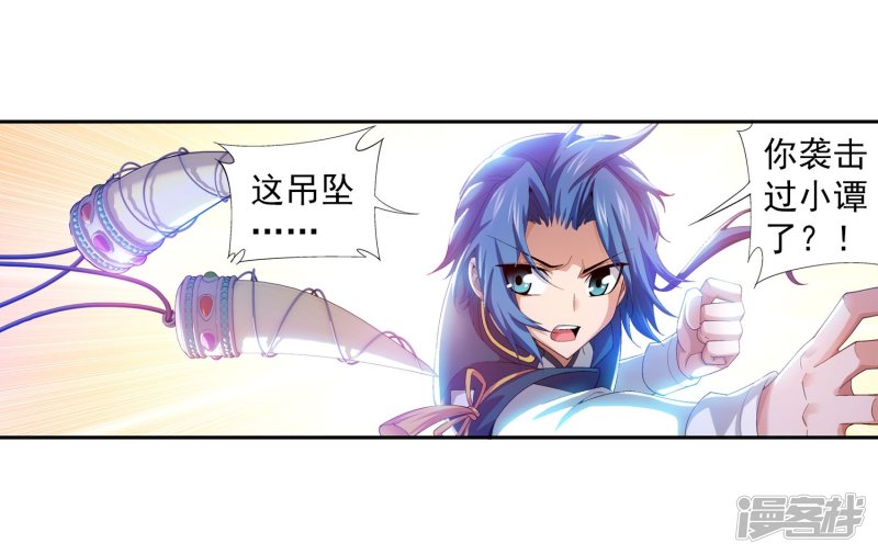 斗破苍穹之大主宰第98话 情分是什么