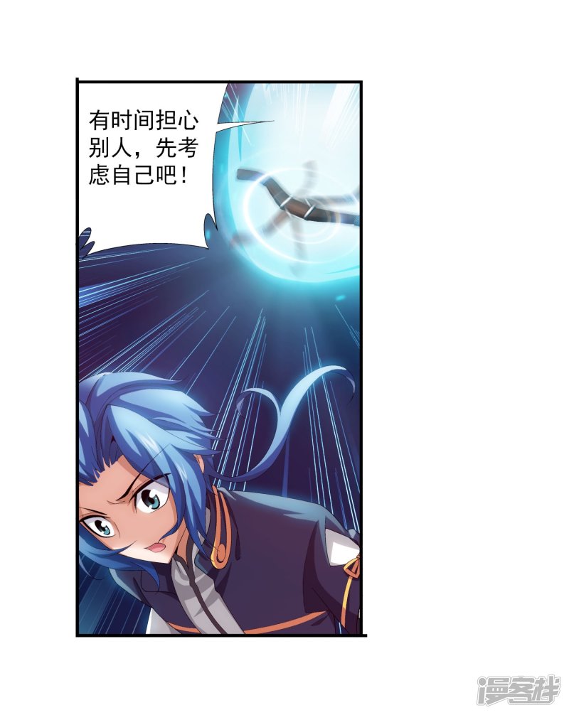 斗破苍穹之大主宰第98话 情分是什么