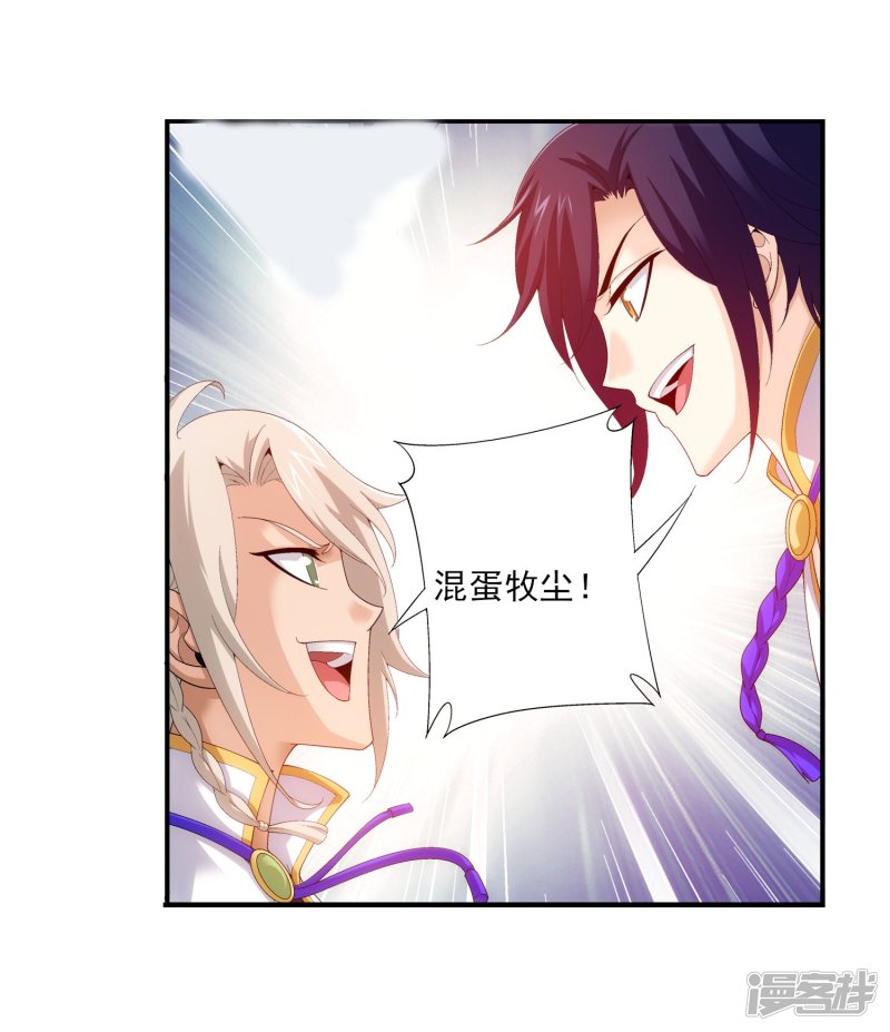 斗破苍穹之大主宰第98话 情分是什么