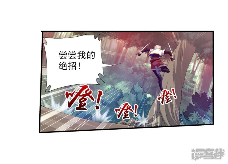 斗破苍穹之大主宰第98话 情分是什么
