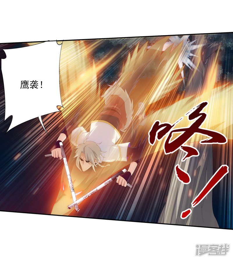 斗破苍穹之大主宰第98话 情分是什么
