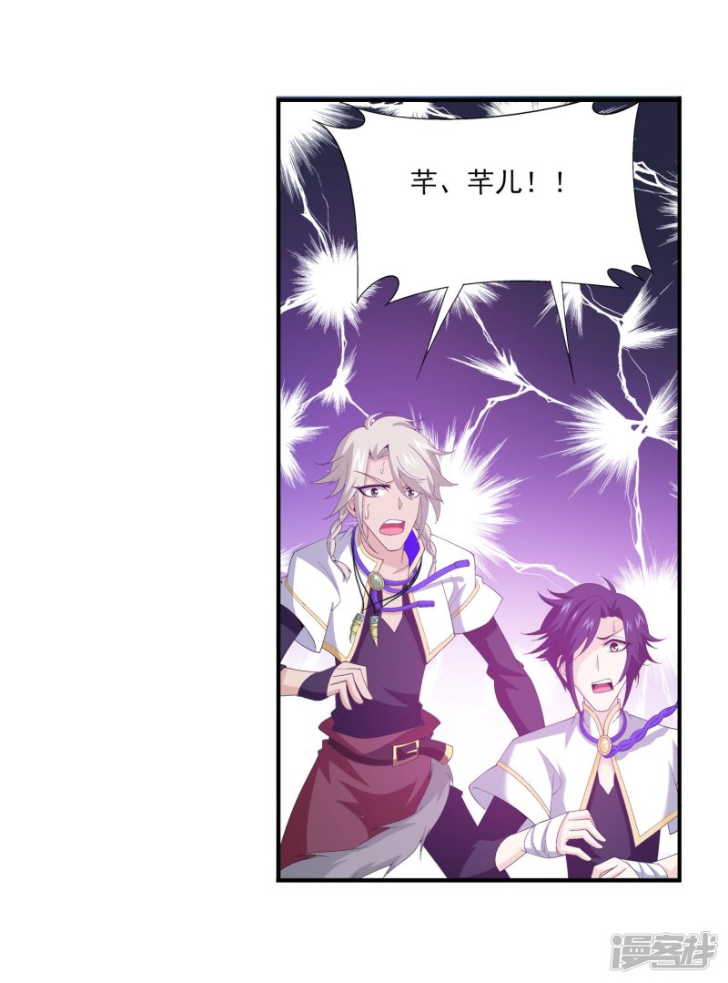 斗破苍穹之大主宰第99话 约定联手