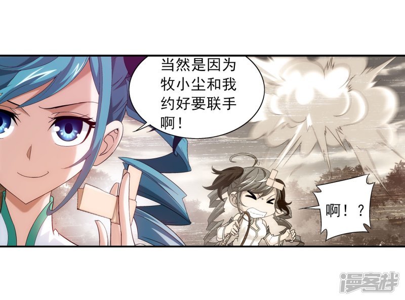 斗破苍穹之大主宰第99话 约定联手