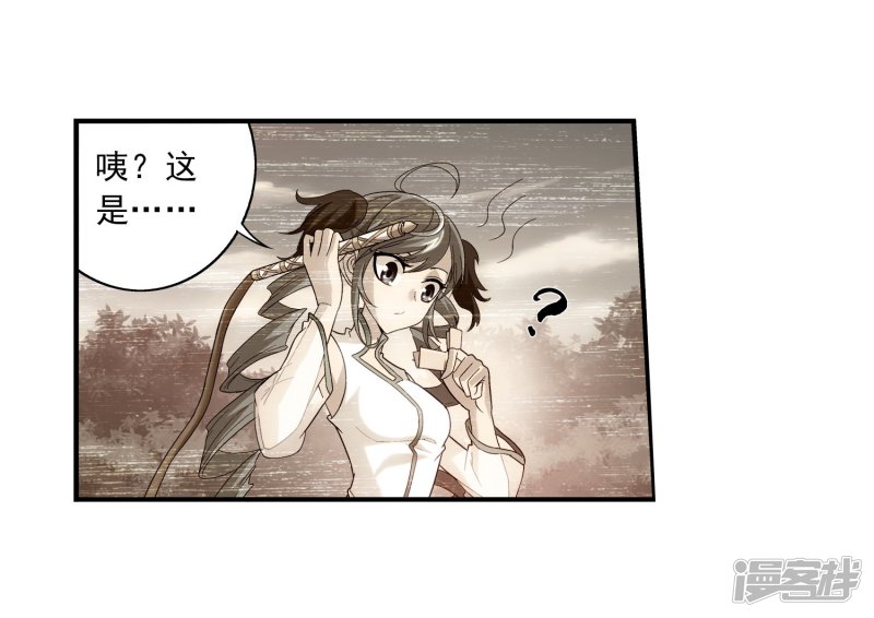 斗破苍穹之大主宰第99话 约定联手