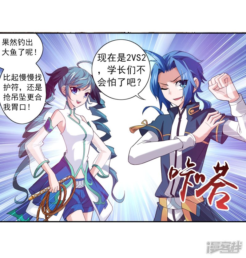 斗破苍穹之大主宰第99话 约定联手