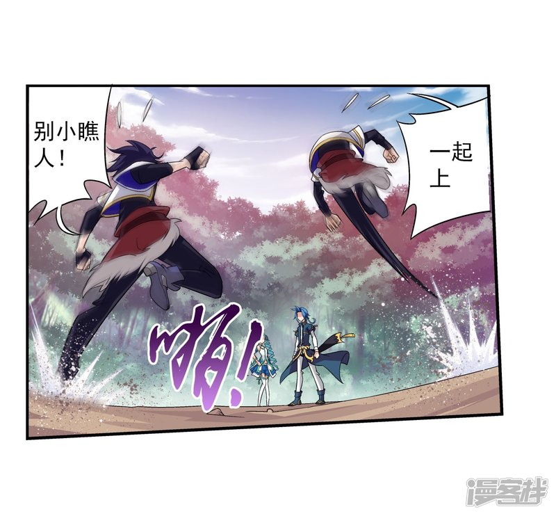 斗破苍穹之大主宰第99话 约定联手