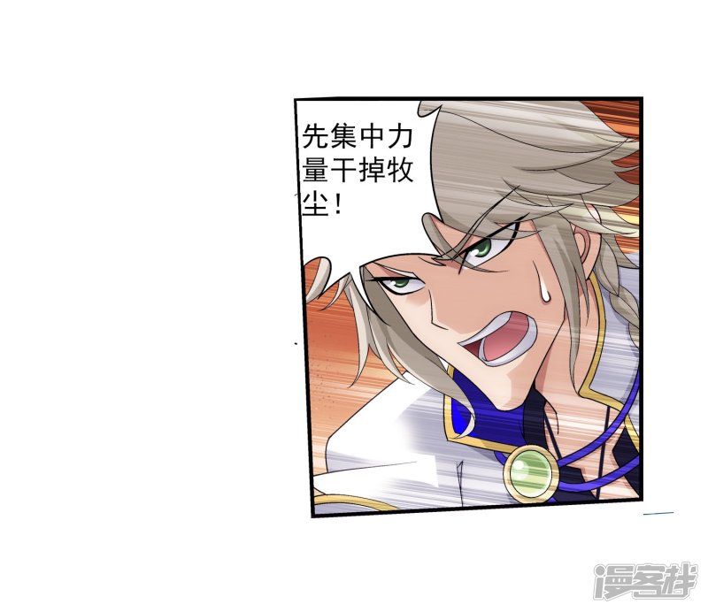 斗破苍穹之大主宰第99话 约定联手
