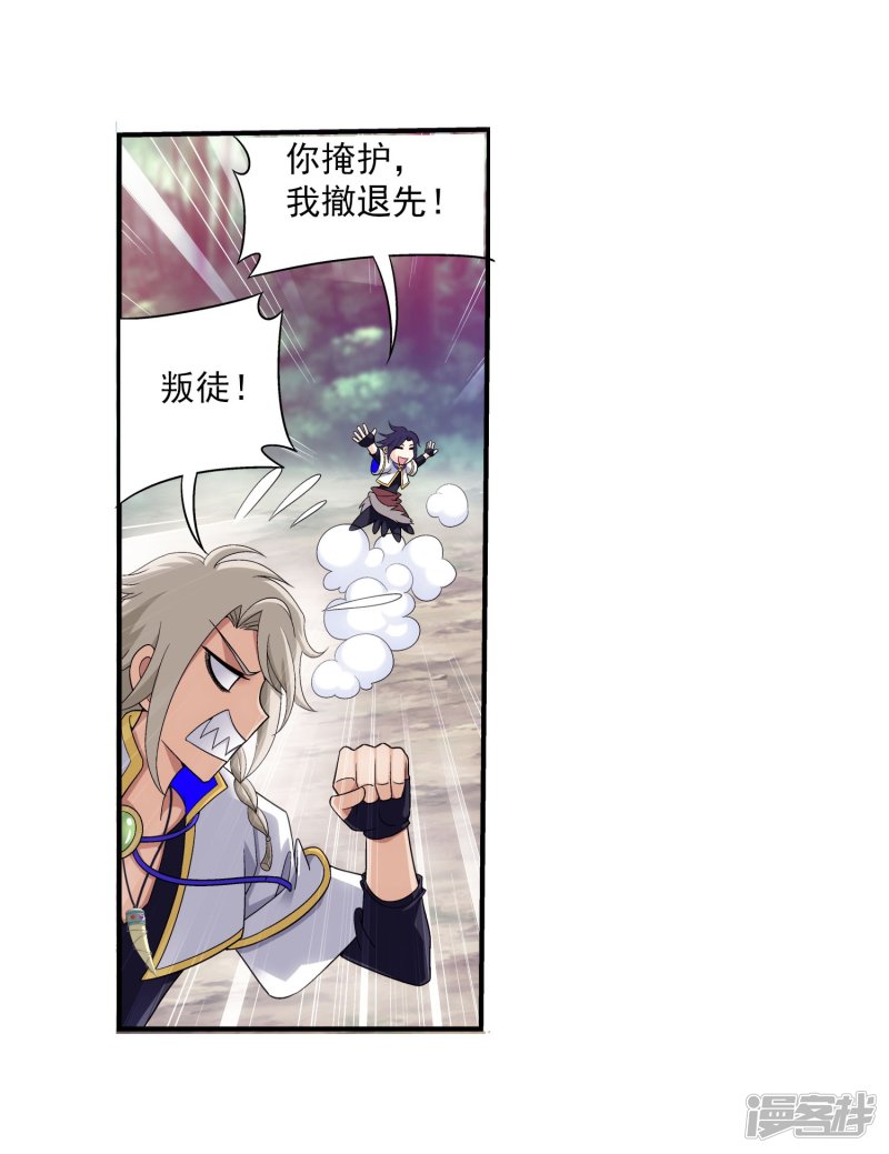斗破苍穹之大主宰第99话 约定联手