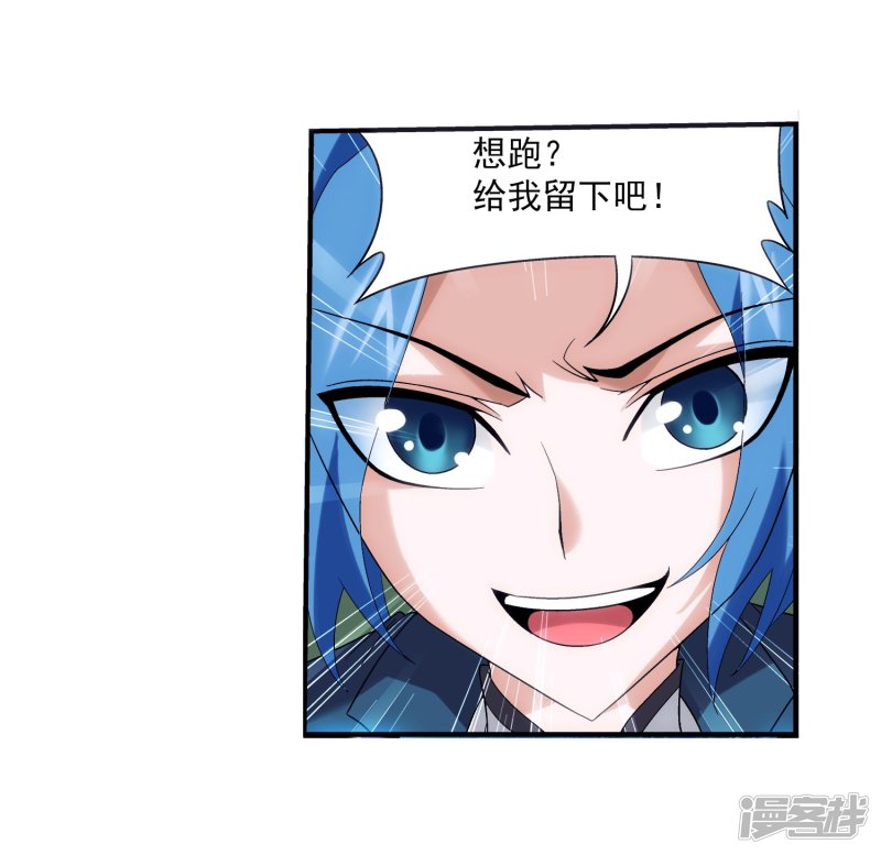 斗破苍穹之大主宰第99话 约定联手