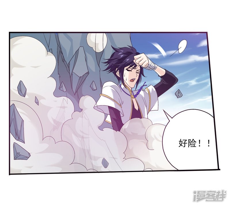 斗破苍穹之大主宰第99话 约定联手