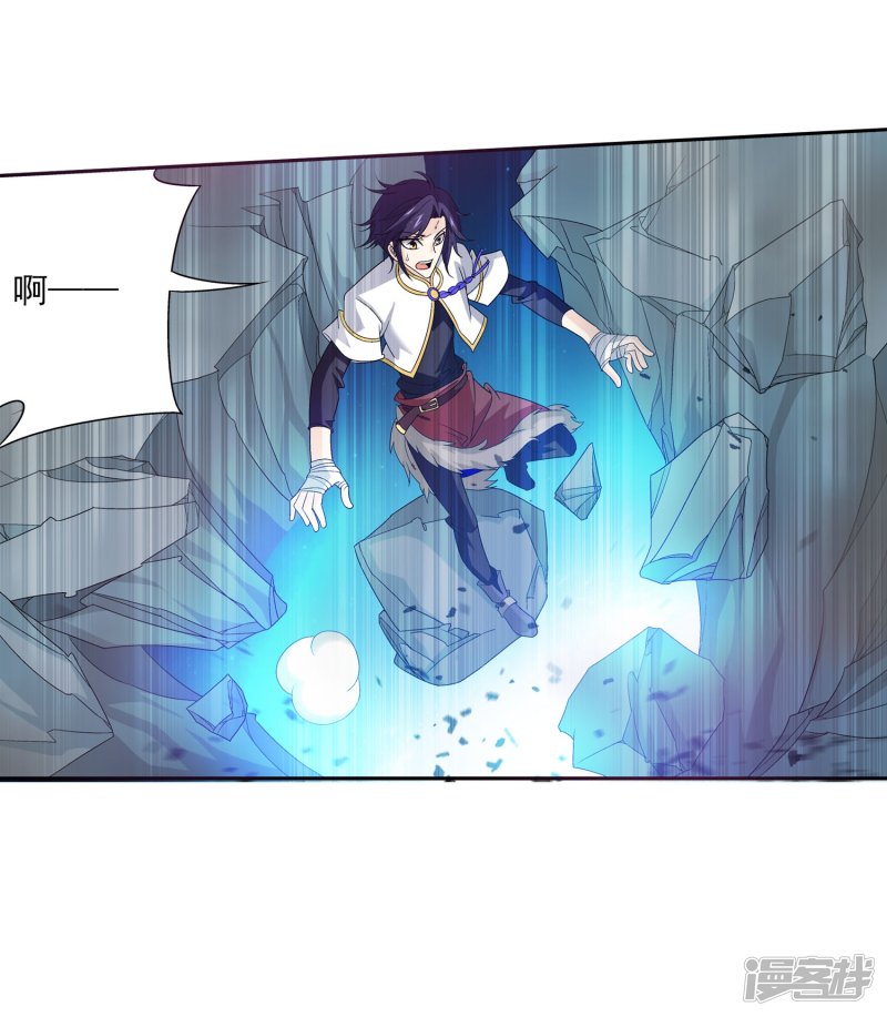 斗破苍穹之大主宰第99话 约定联手