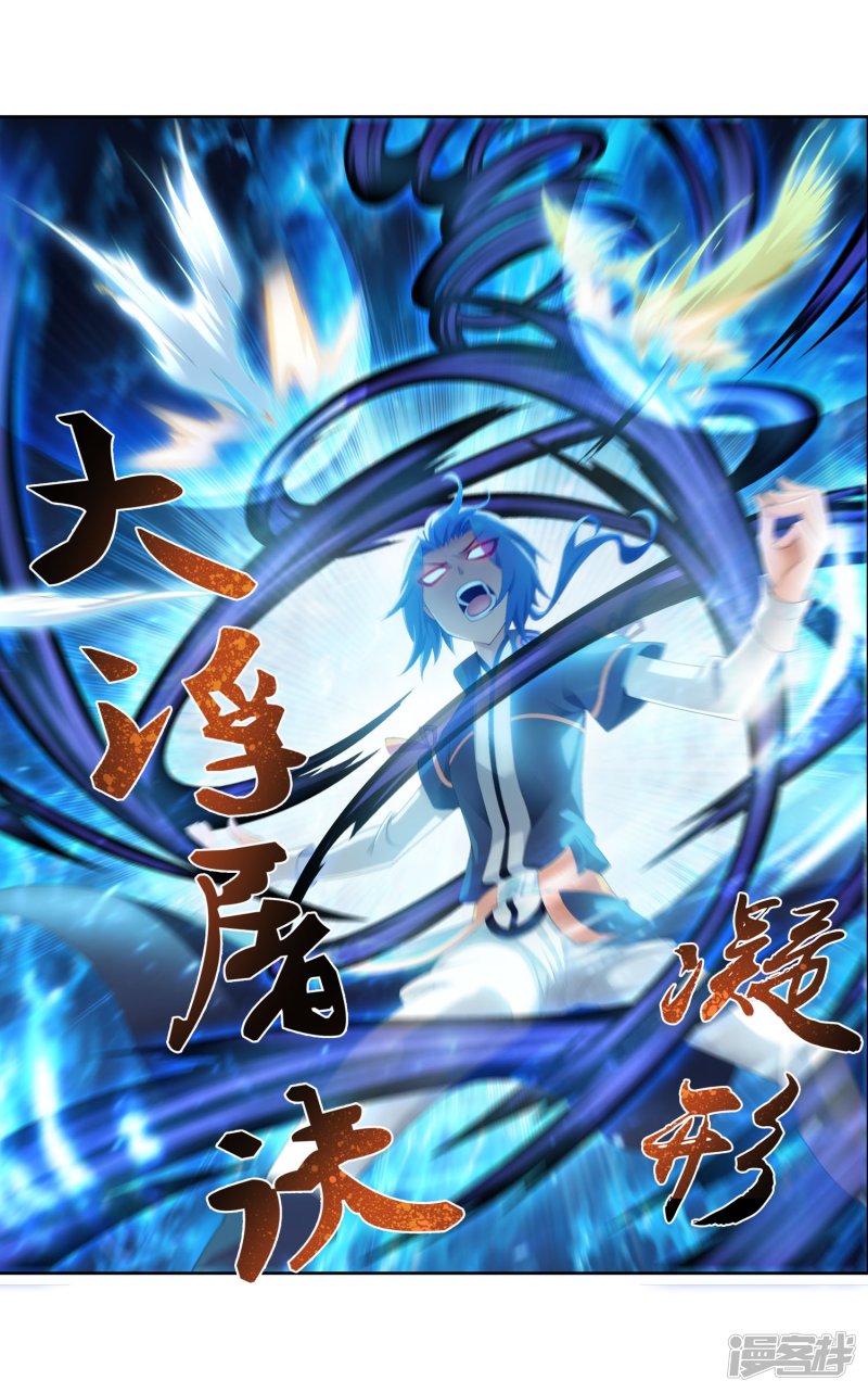 斗破苍穹之大主宰第99话 约定联手