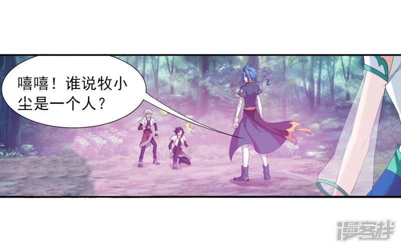 斗破苍穹之大主宰第99话 约定联手