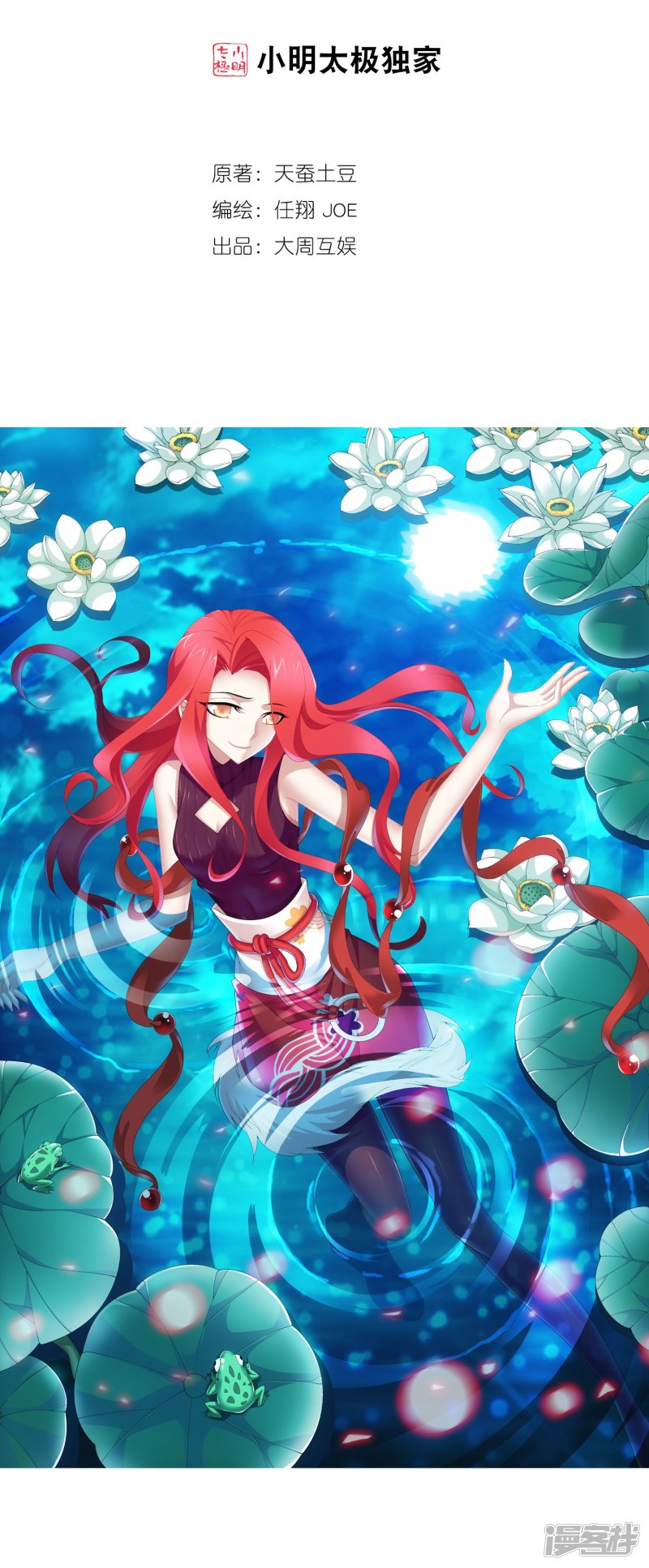 斗破苍穹之大主宰第100话 修行结束