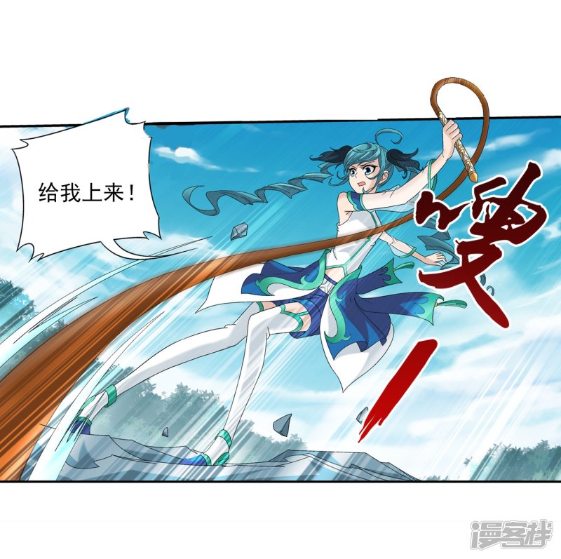 斗破苍穹之大主宰第100话 修行结束