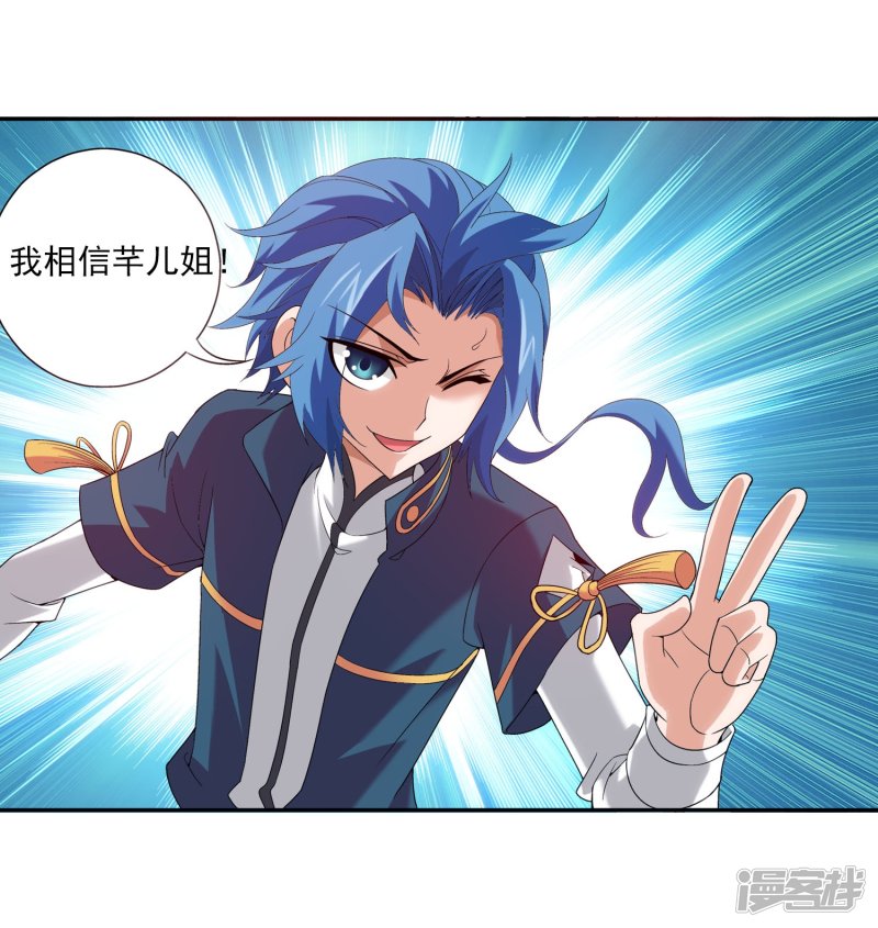 斗破苍穹之大主宰第100话 修行结束