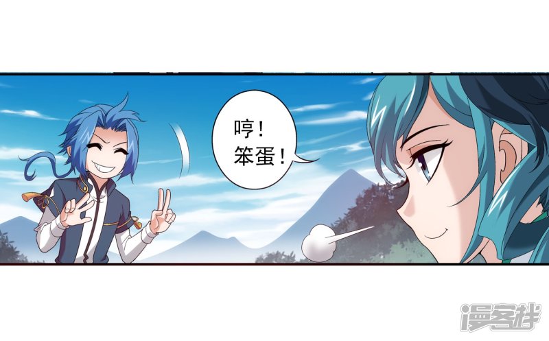 斗破苍穹之大主宰第100话 修行结束