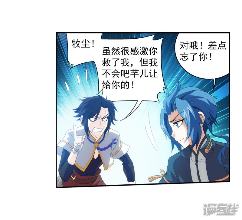 斗破苍穹之大主宰第100话 修行结束