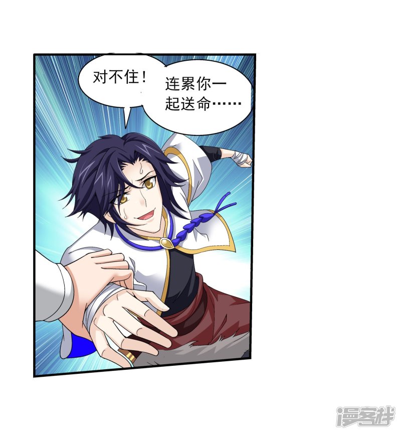 斗破苍穹之大主宰第100话 修行结束