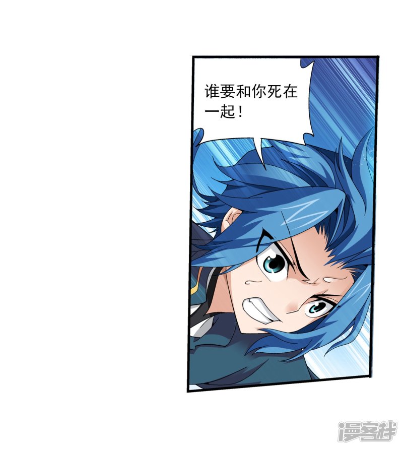 斗破苍穹之大主宰第100话 修行结束