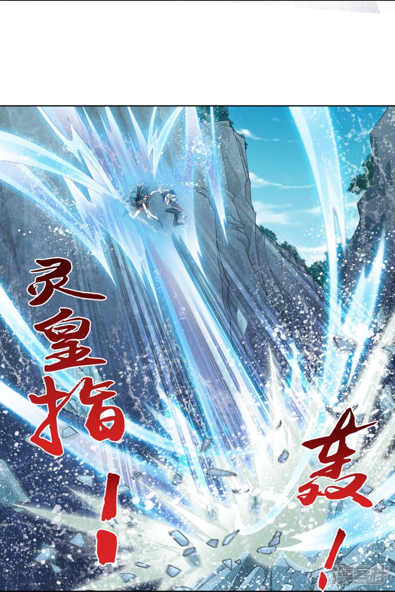 斗破苍穹之大主宰第100话 修行结束