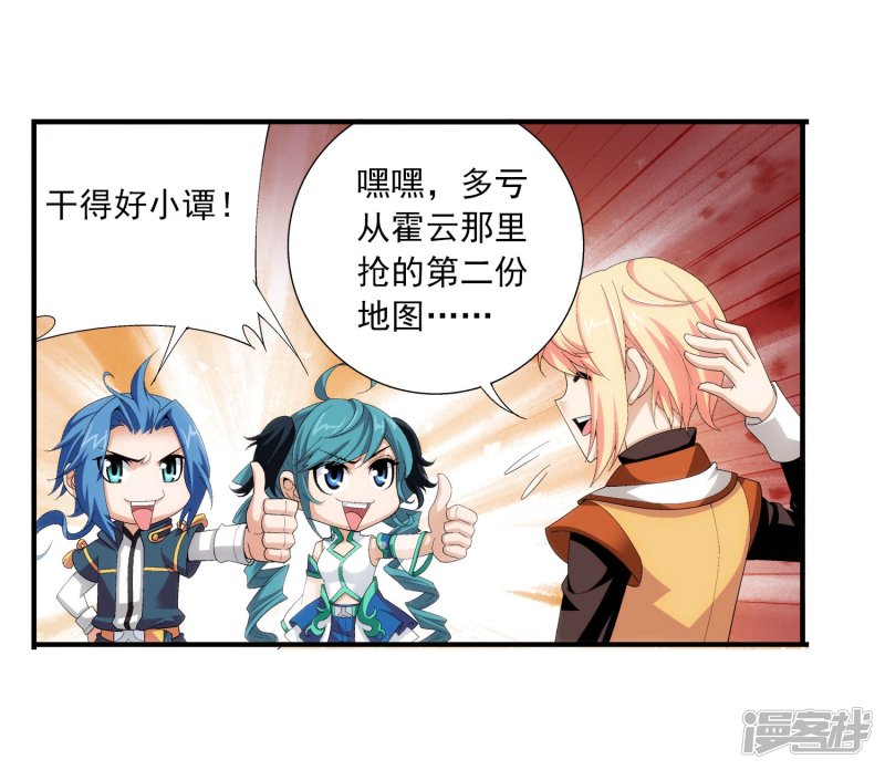 斗破苍穹之大主宰第101话 选拔会场