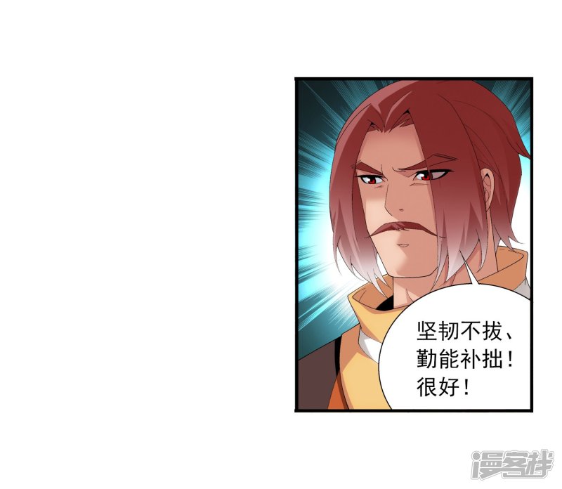 斗破苍穹之大主宰第101话 选拔会场