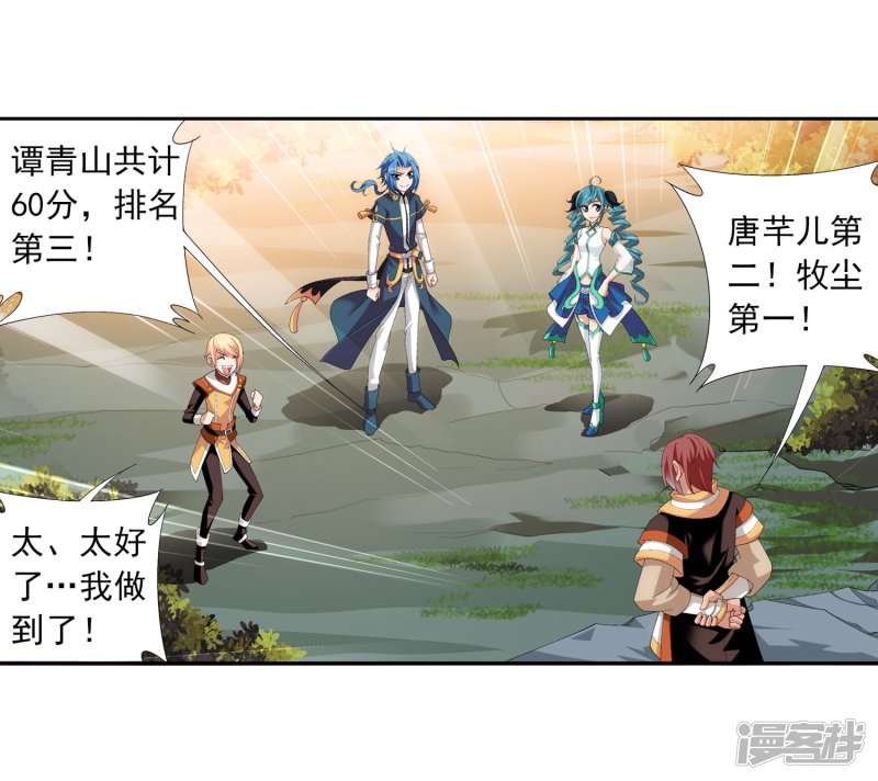 斗破苍穹之大主宰第101话 选拔会场