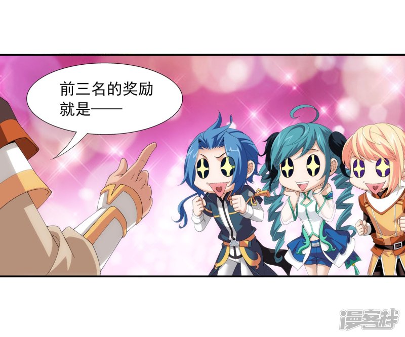 斗破苍穹之大主宰第101话 选拔会场