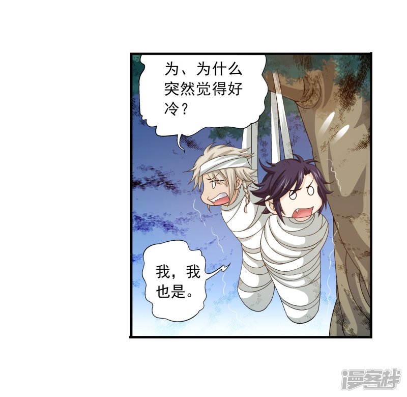 斗破苍穹之大主宰第101话 选拔会场