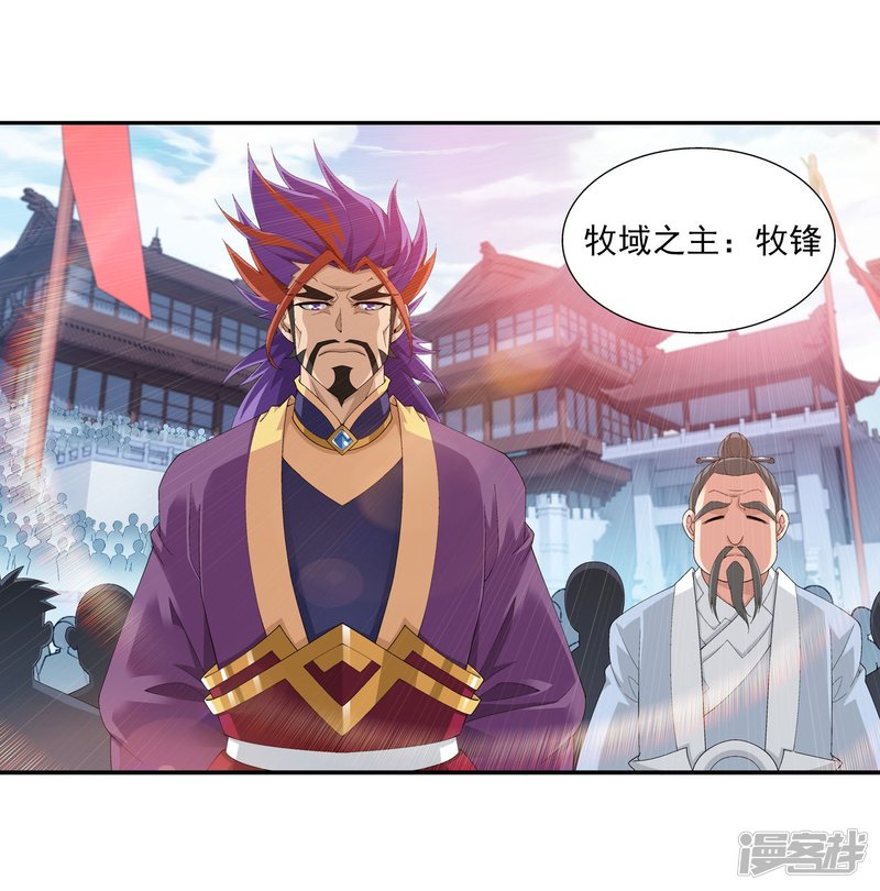 斗破苍穹之大主宰第101话 选拔会场