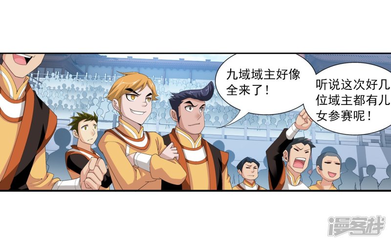 斗破苍穹之大主宰第101话 选拔会场
