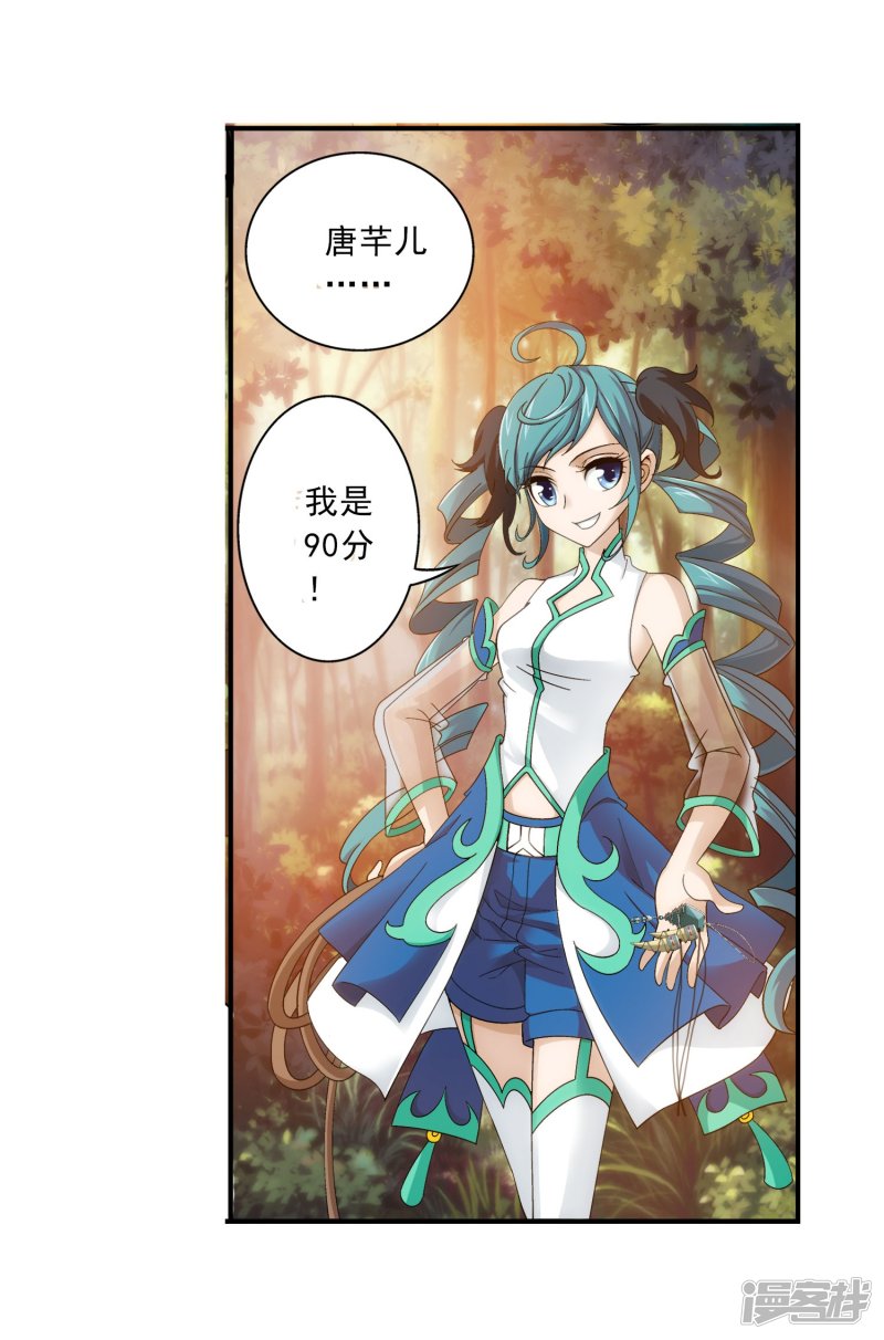 斗破苍穹之大主宰第101话 选拔会场