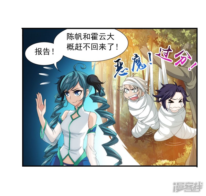 斗破苍穹之大主宰第101话 选拔会场