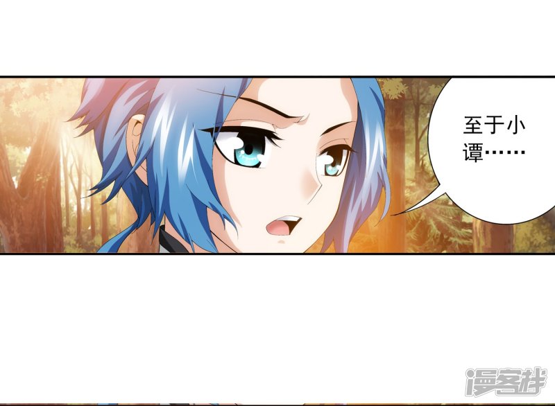 斗破苍穹之大主宰第101话 选拔会场