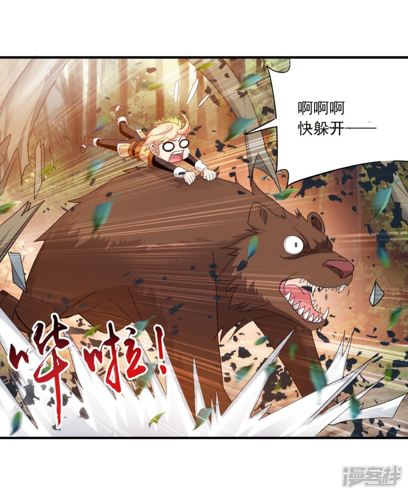 斗破苍穹之大主宰第101话 选拔会场