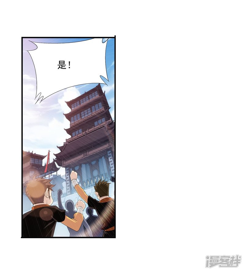 斗破苍穹之大主宰第102话 不幸的抽签